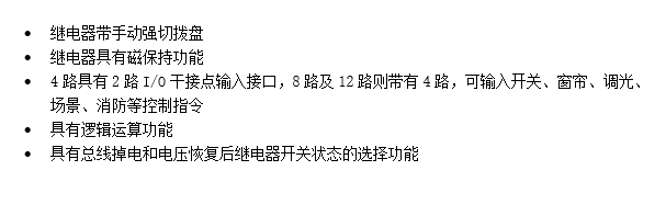 开关模块详情1.png