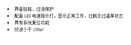 总线电源详情1.png