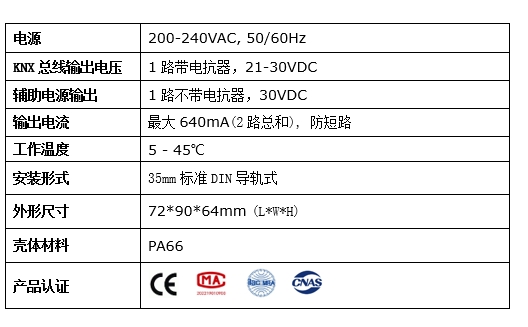 总线电源详情2.png