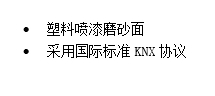 6键面板详情1.png