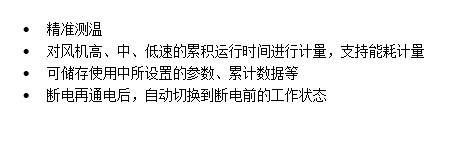 联网温控器详情1.png