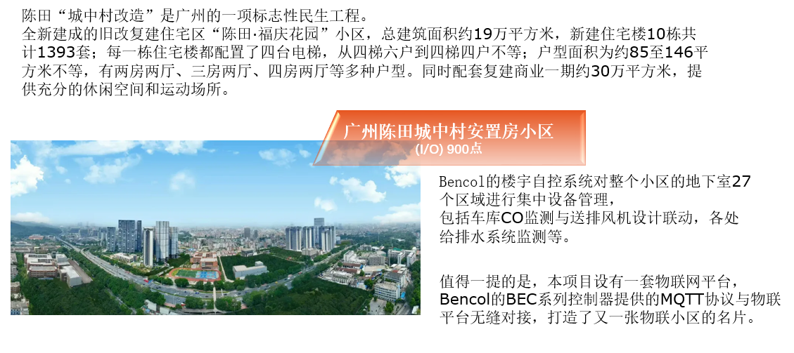案例-陈田村2.png